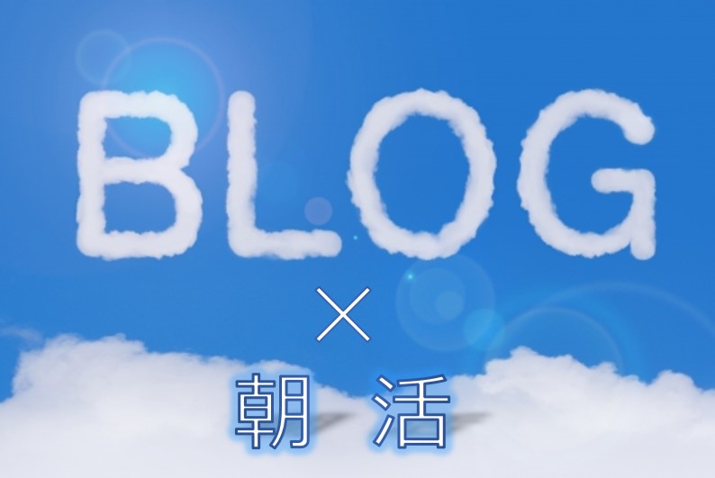 朝活でBlogを始めよう。(朝から御池)